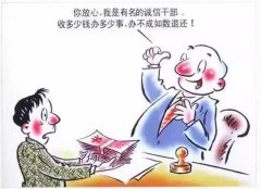 王牌阅官 || 基层＂微腐败＂不容小觑！