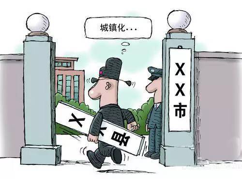 王牌智库||民政部：撤县设市应向中西部地区倾斜