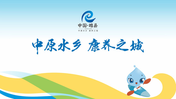 商丘市睢县城市顶层设计