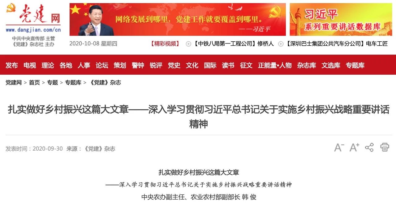中央农办副主任：县委书记应把主要精力放在农村工作上