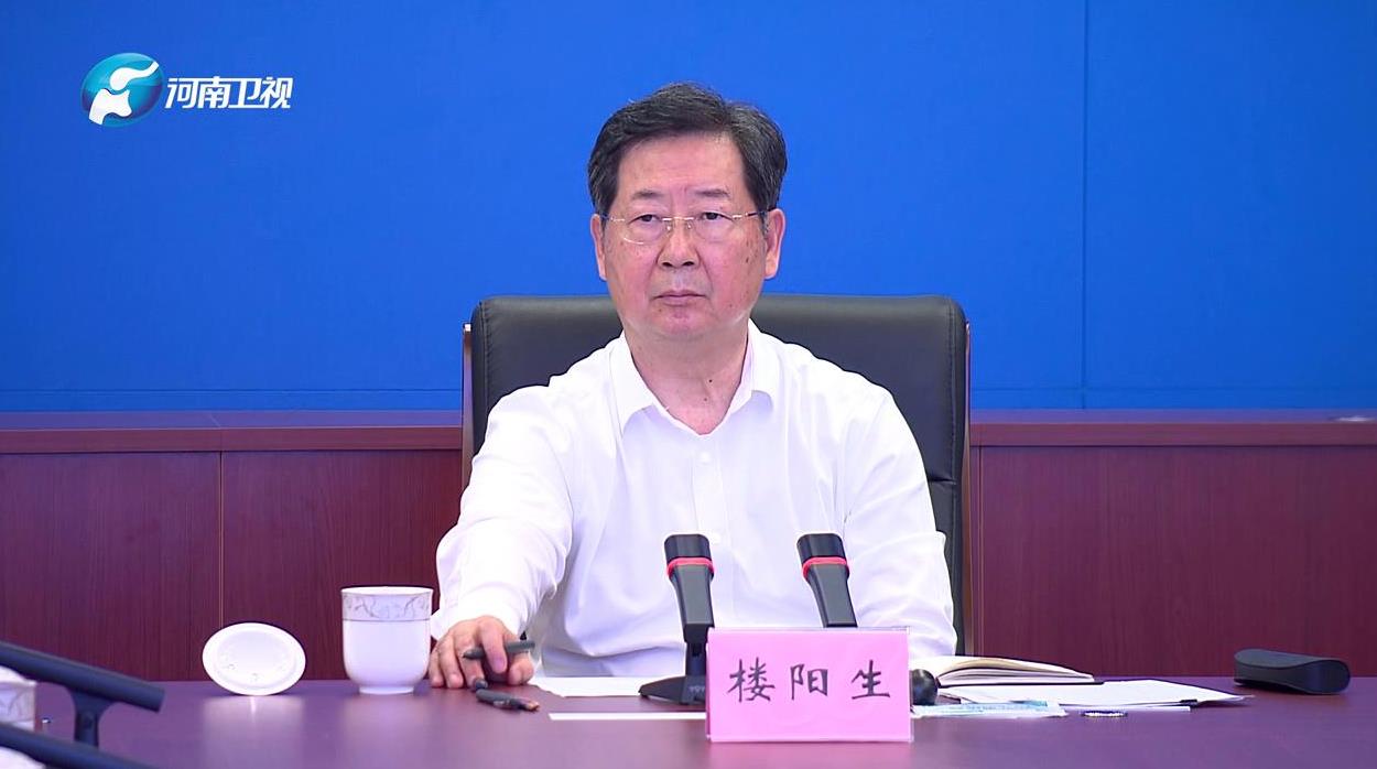新华社记者专访河南省委书记楼阳生：在中部地区高质量发展中奋勇争先、更加出彩