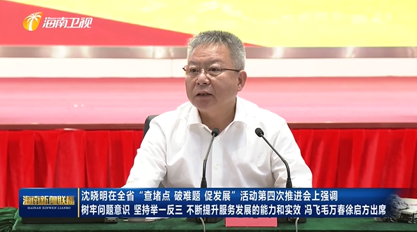 身为医学博士的省委书记，为干部开了个“病例讨论会”