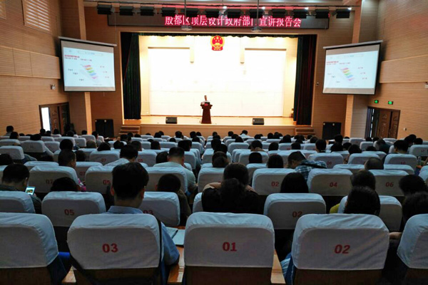 王牌智库殷都区顶层设计系列宣讲圆满结束