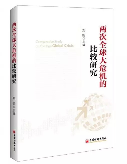 王牌官察||解读“专家治国专业理政”的刘鹤＆易纲样本