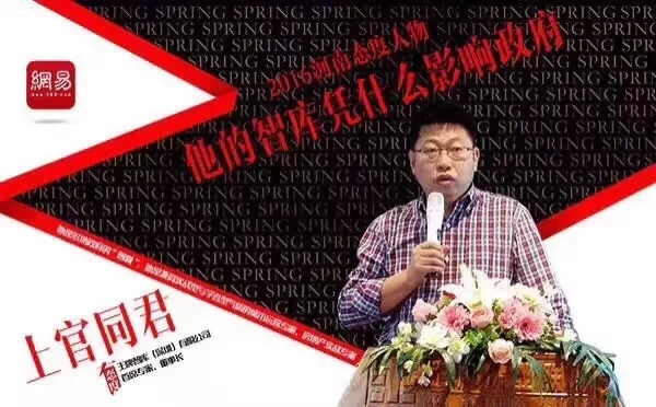 王牌智库||“钻木取火”的启示：一个“民间政府智库”是怎样炼成的