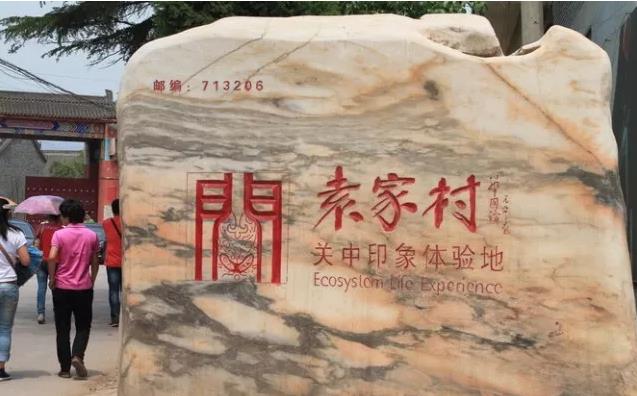 王牌商学院||“红火”袁家村的背后：如何以“农民、农业、农村”解题乡村振兴战略