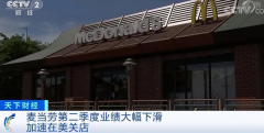15年以来业绩最差，关店200家！金拱门还扛得住吗？ 