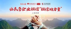 给民营企业家做好心理按摩方能重振民营经济