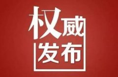 关于黄玉国等7名同志拟任职的公示