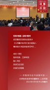 江西赣县区打造“老区+湾区”发展模式的六大思考