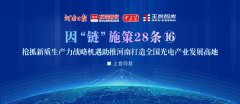 抢抓新质生产力战略机遇，助推河南打造全国光电产业发展高地丨因“链”施策28条⑯