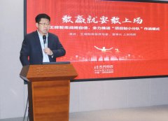 上官同君主题演讲：敢赢就要敢上场！