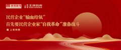 上官同君：民营企业与政府支持需要“双向奔赴”