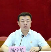清华博士陈宇航当选市长：努力做到对得起组织、对得起发展、对得起百姓、对得起父母、对得起自己