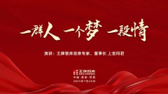 上官同君：今夜，我在苟坝