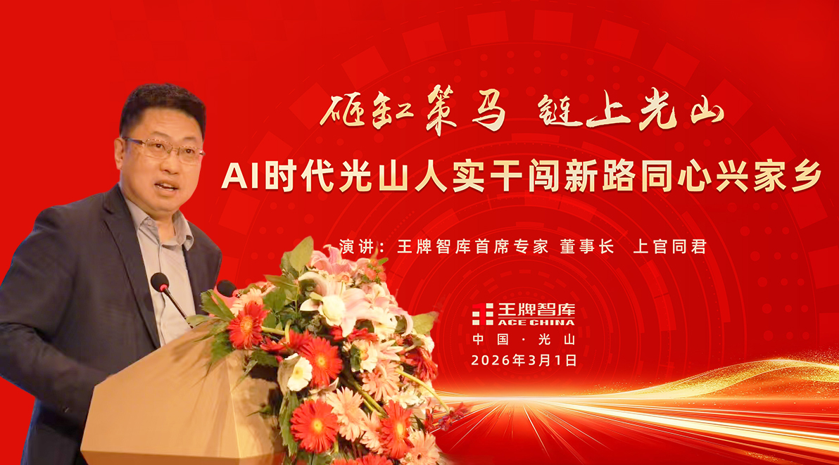 上官同君光山团拜会演讲侧记：六个“土味儿”故事，砸开光山发展的“链”式密码